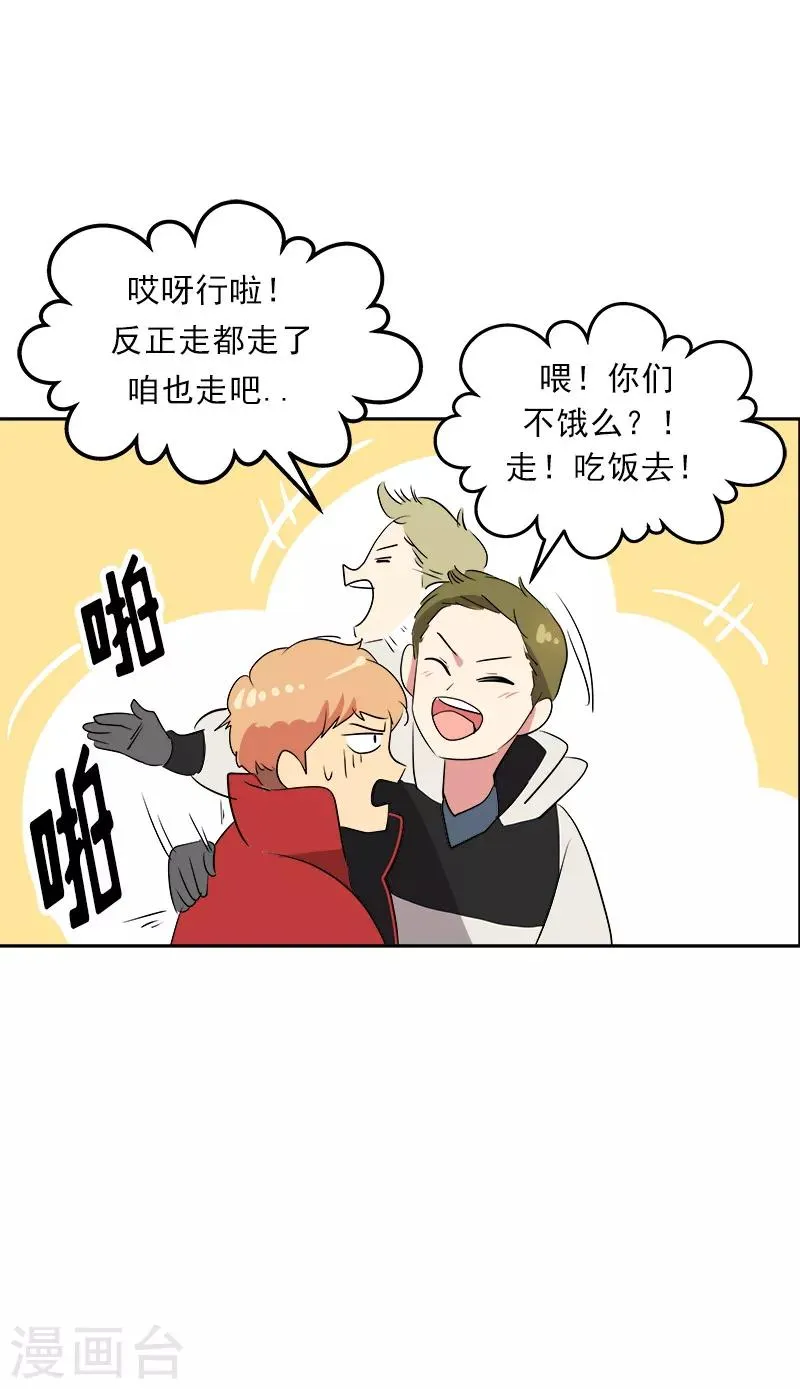 第17话 蒙了个逼 第13页