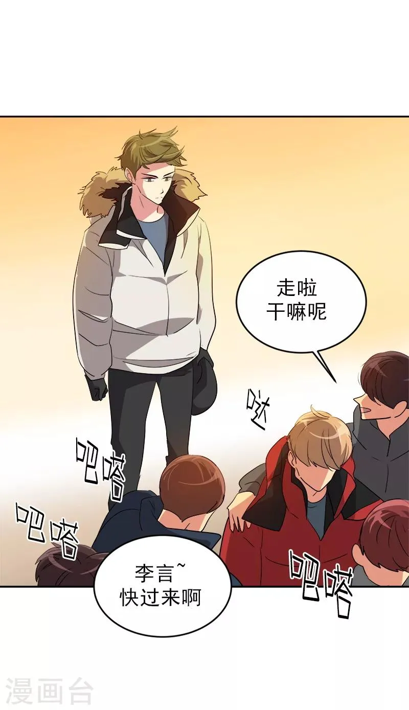 第17话 蒙了个逼 第22页