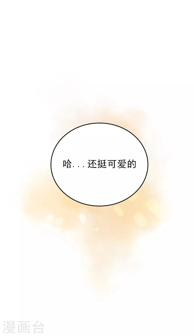第17话 蒙了个逼 第25页