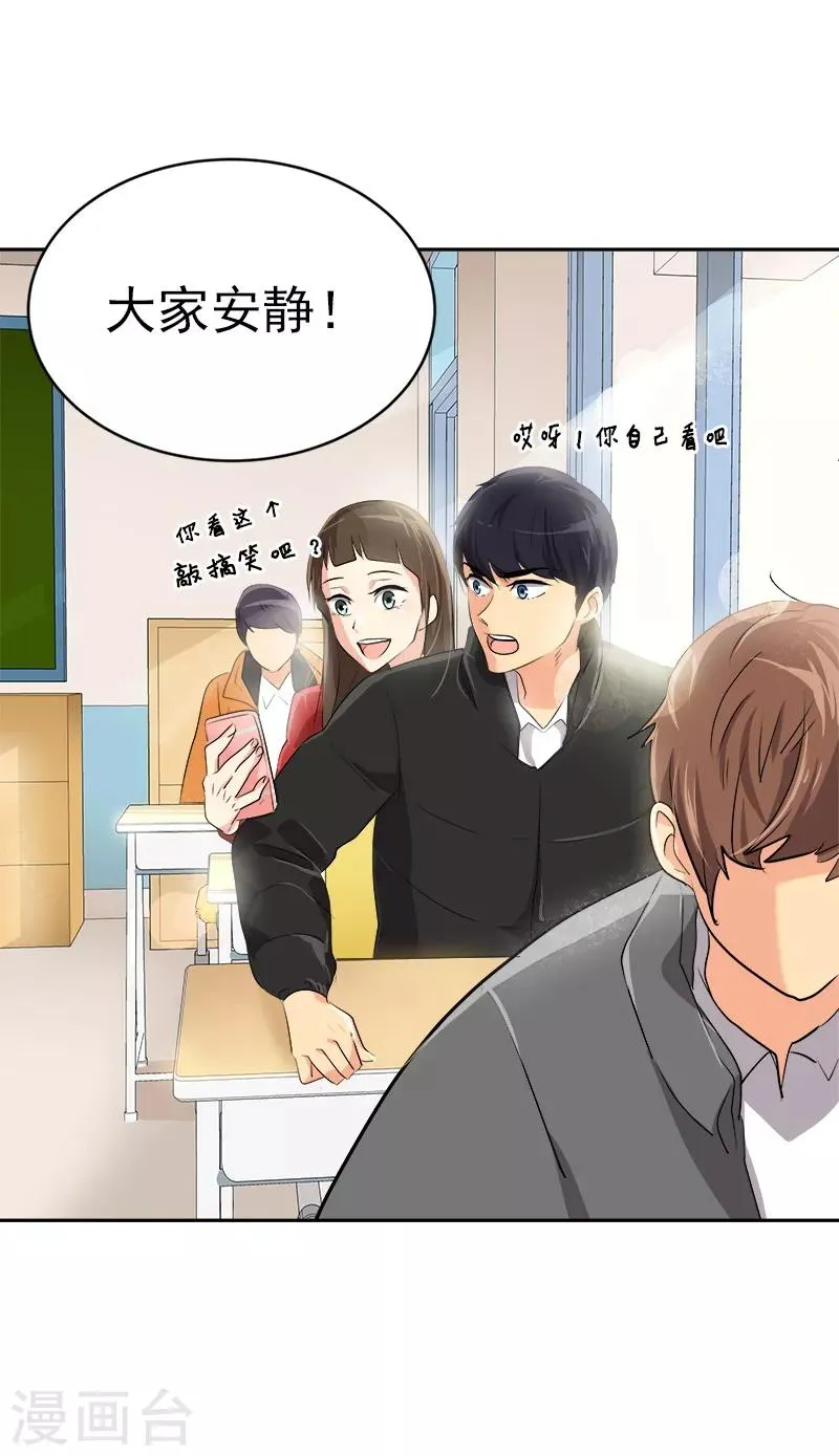 第18话 录取通知 第5页