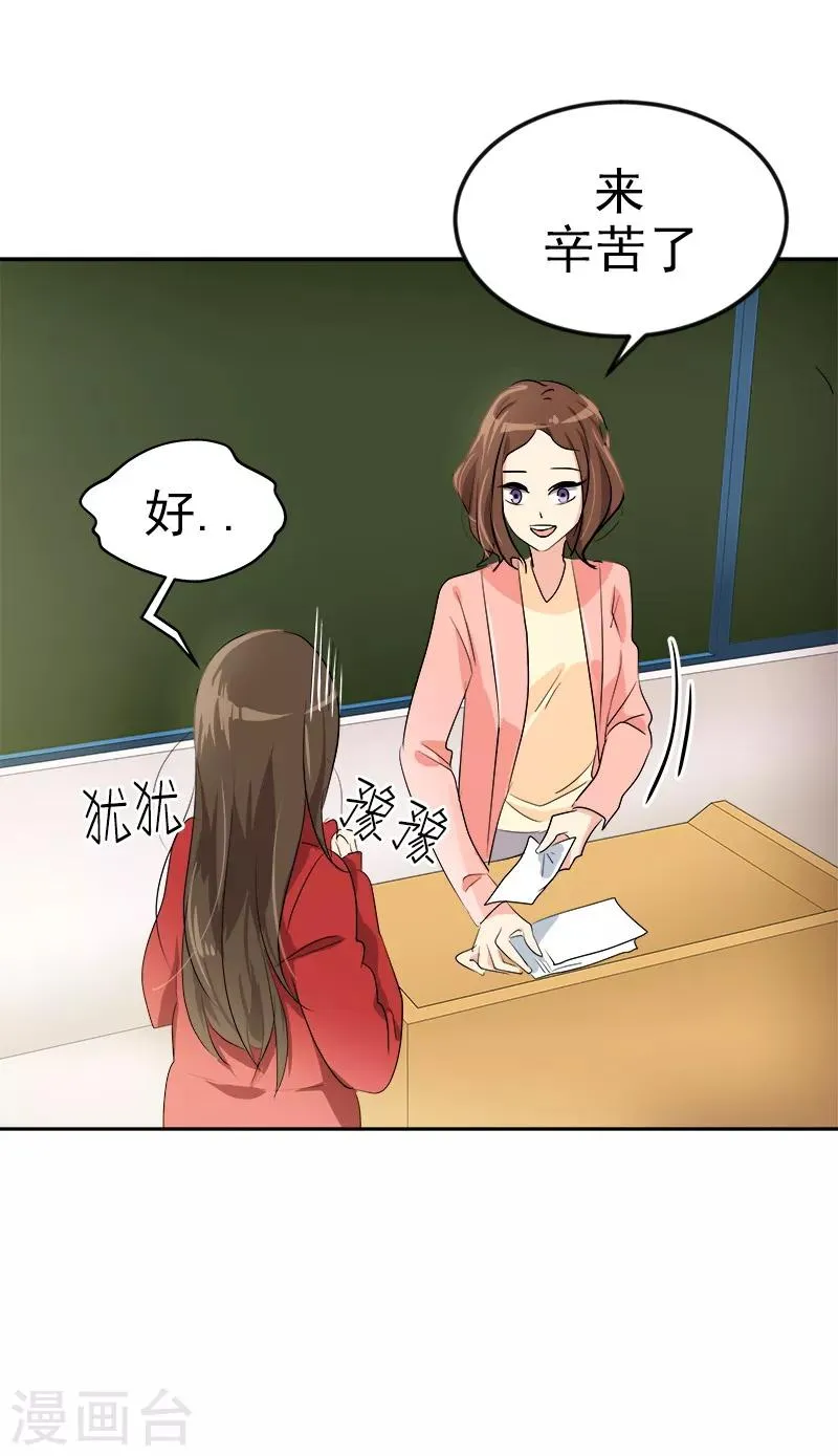 第18话 录取通知 第10页