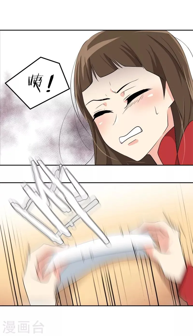 第18话 录取通知 第13页