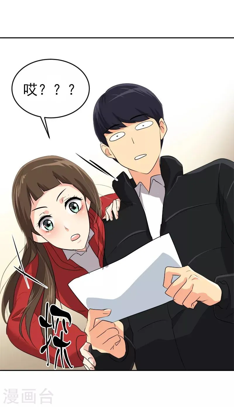第19话 同一所学校 第3页