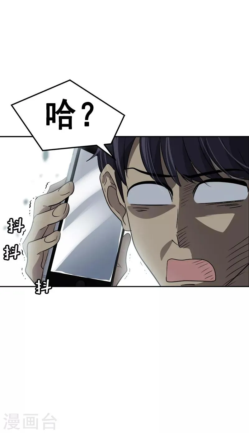 第19话 同一所学校 第24页