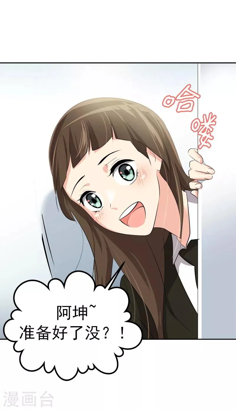 第20话 新校报到 第13页