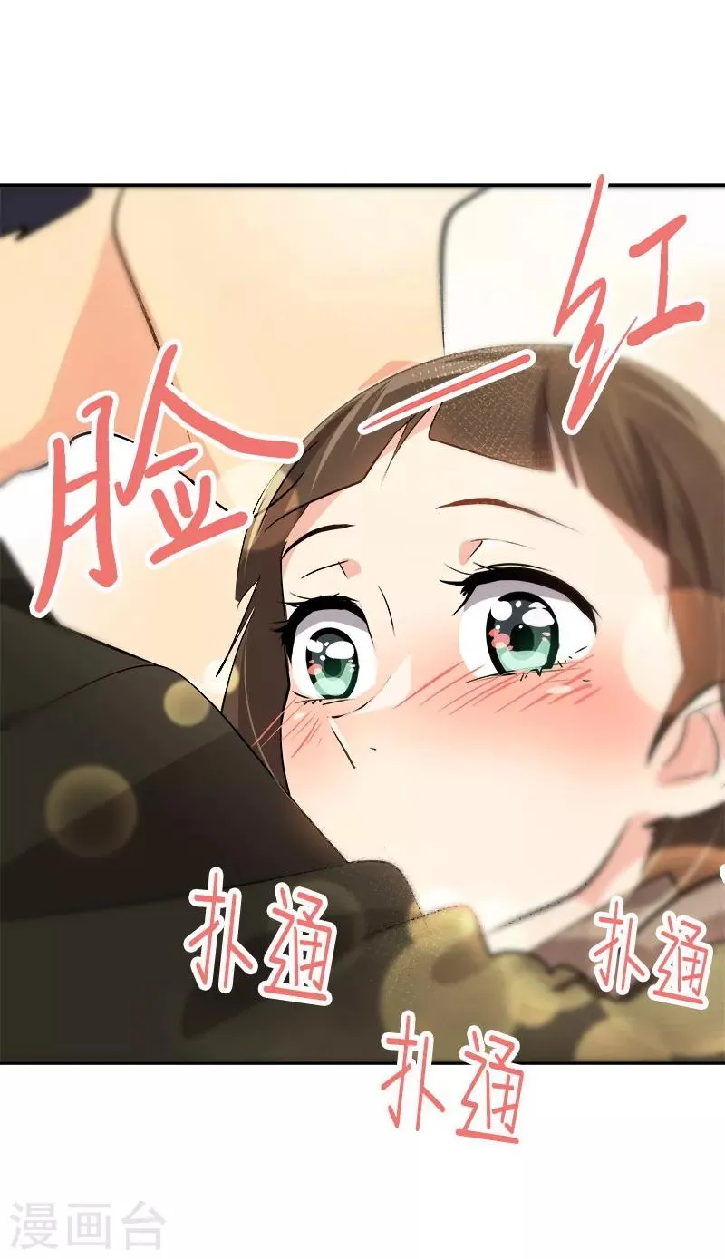 第21话 开学典礼 第5页