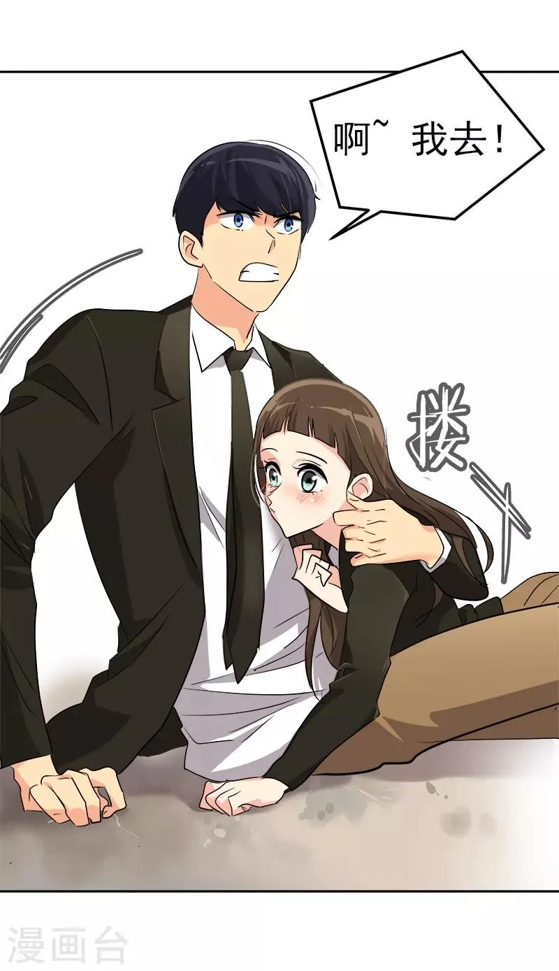 第21话 开学典礼 第9页