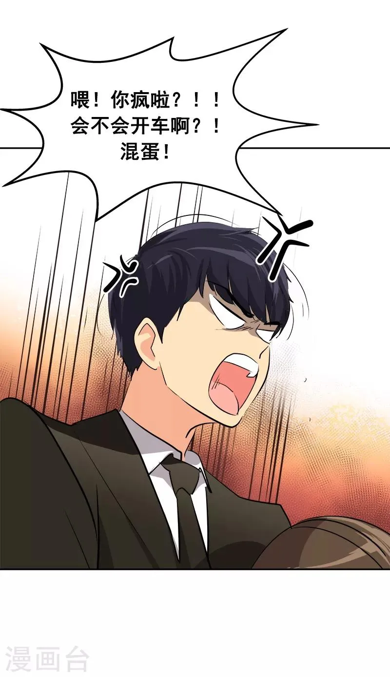 第21话 开学典礼 第10页