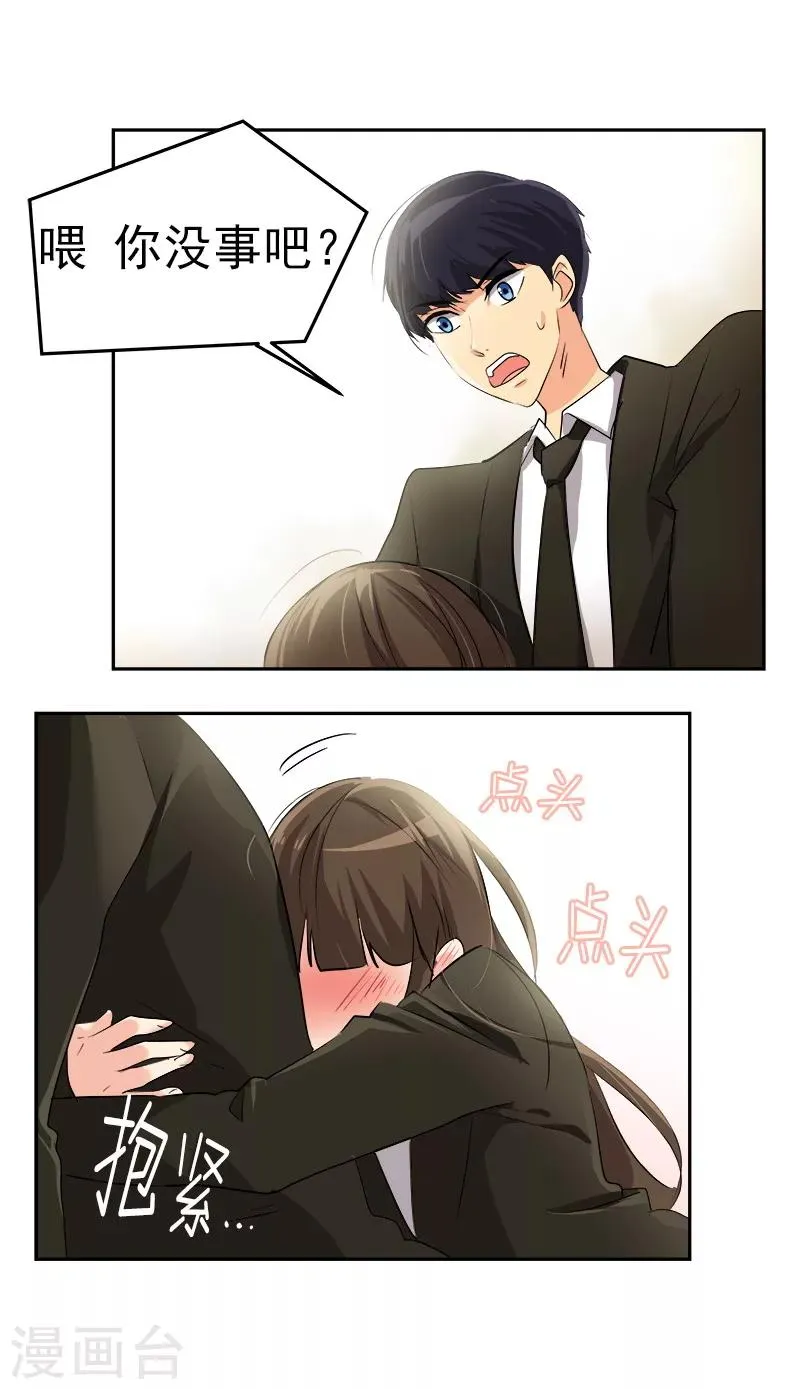 第21话 开学典礼 第12页