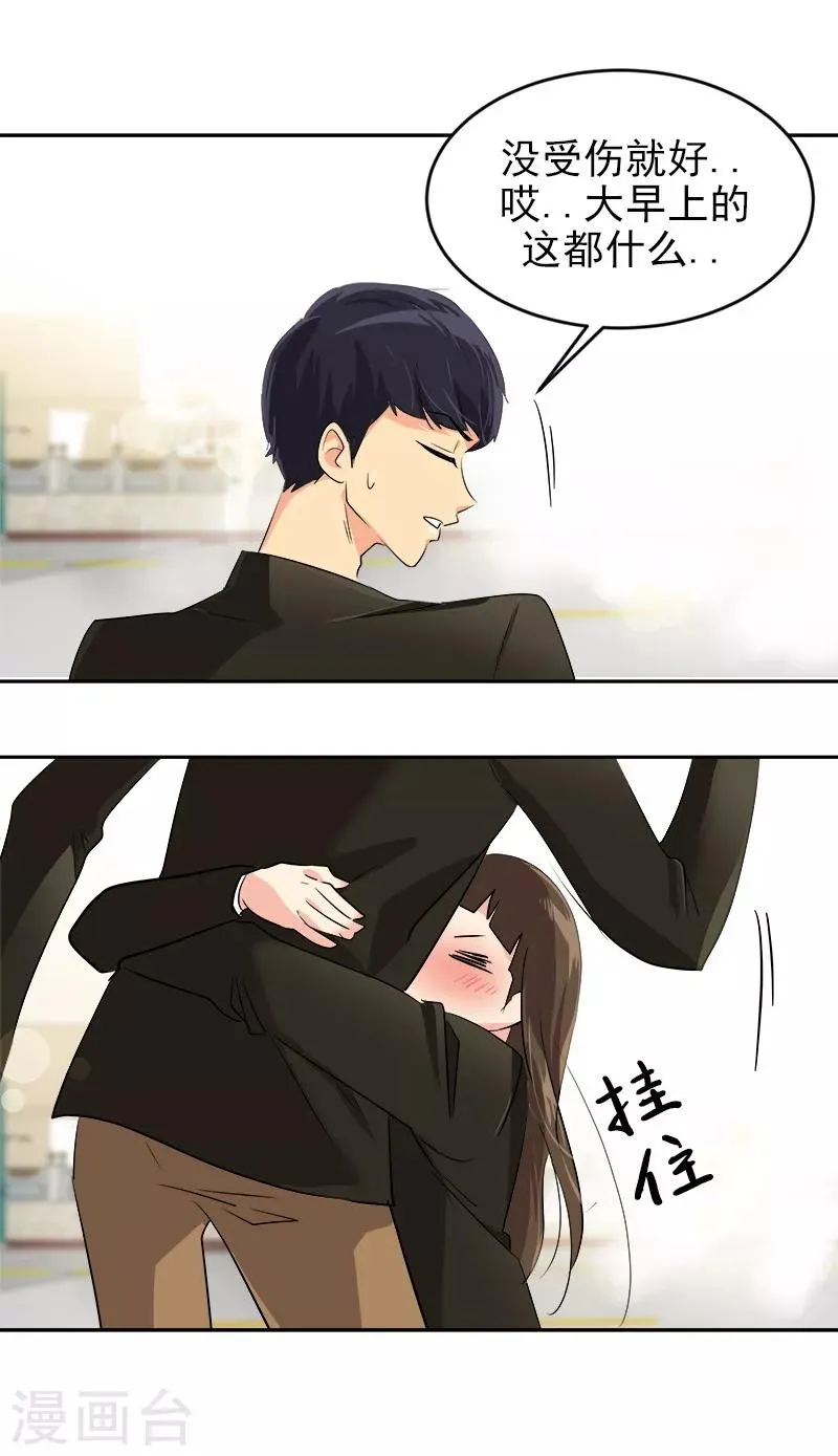 第21话 开学典礼 第13页
