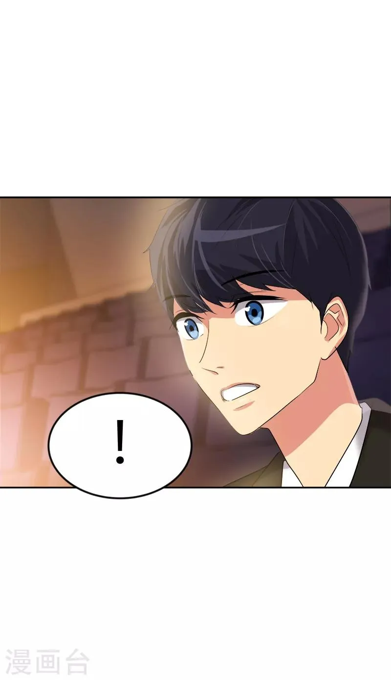 第21话 开学典礼 第22页