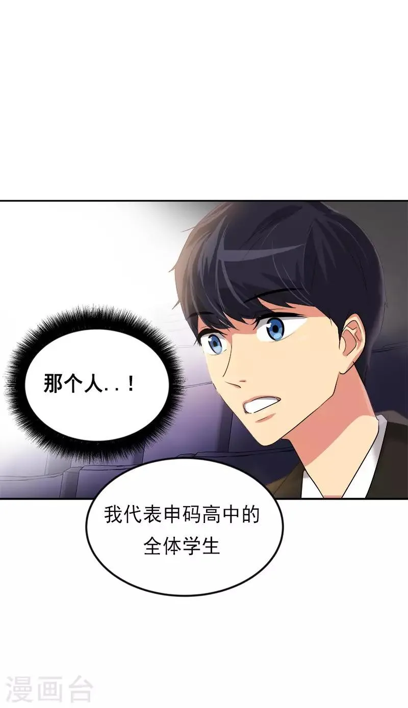第22话 拜你所赐 第5页