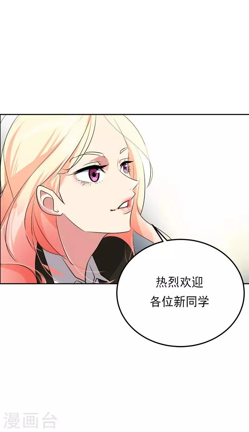 第22话 拜你所赐 第6页