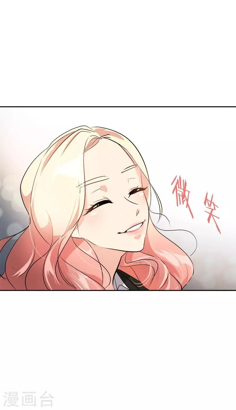 第22话 拜你所赐 第8页