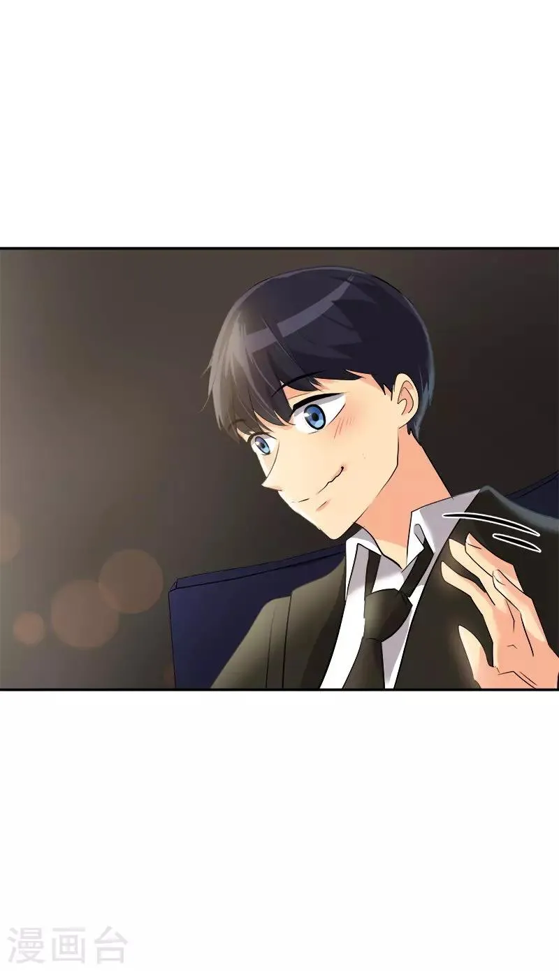 第22话 拜你所赐 第9页