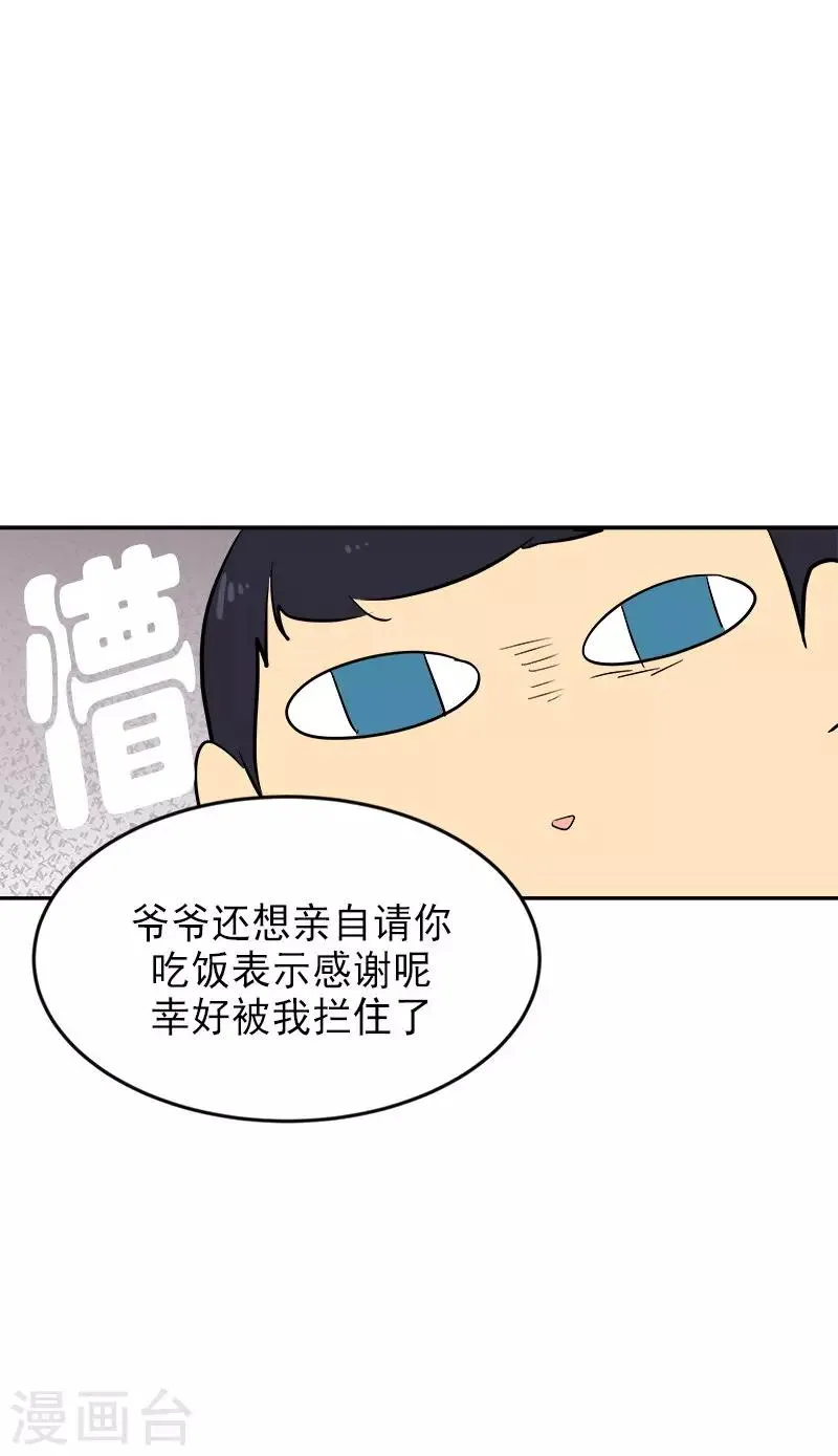 第22话 拜你所赐 第19页