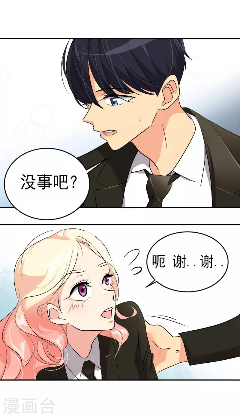 第23话 游泳特长生 第5页