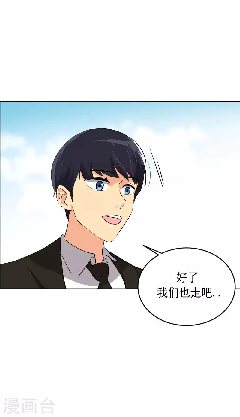第23话 游泳特长生 第8页
