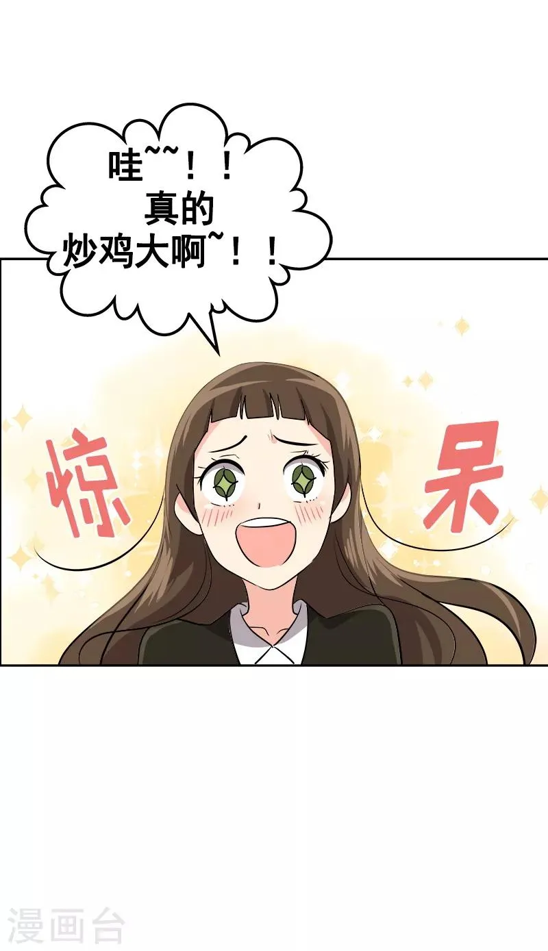 第23话 游泳特长生 第15页