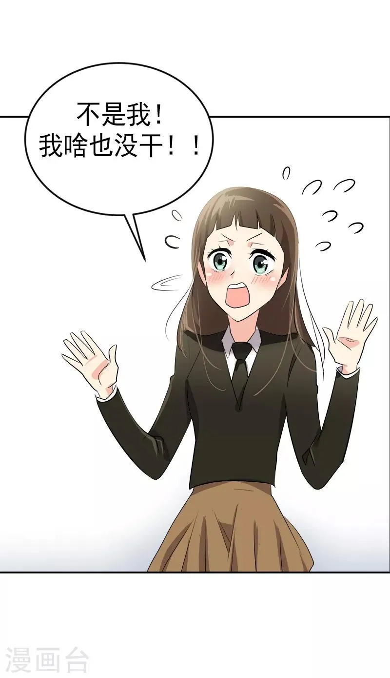 第24话 决定退学 第8页