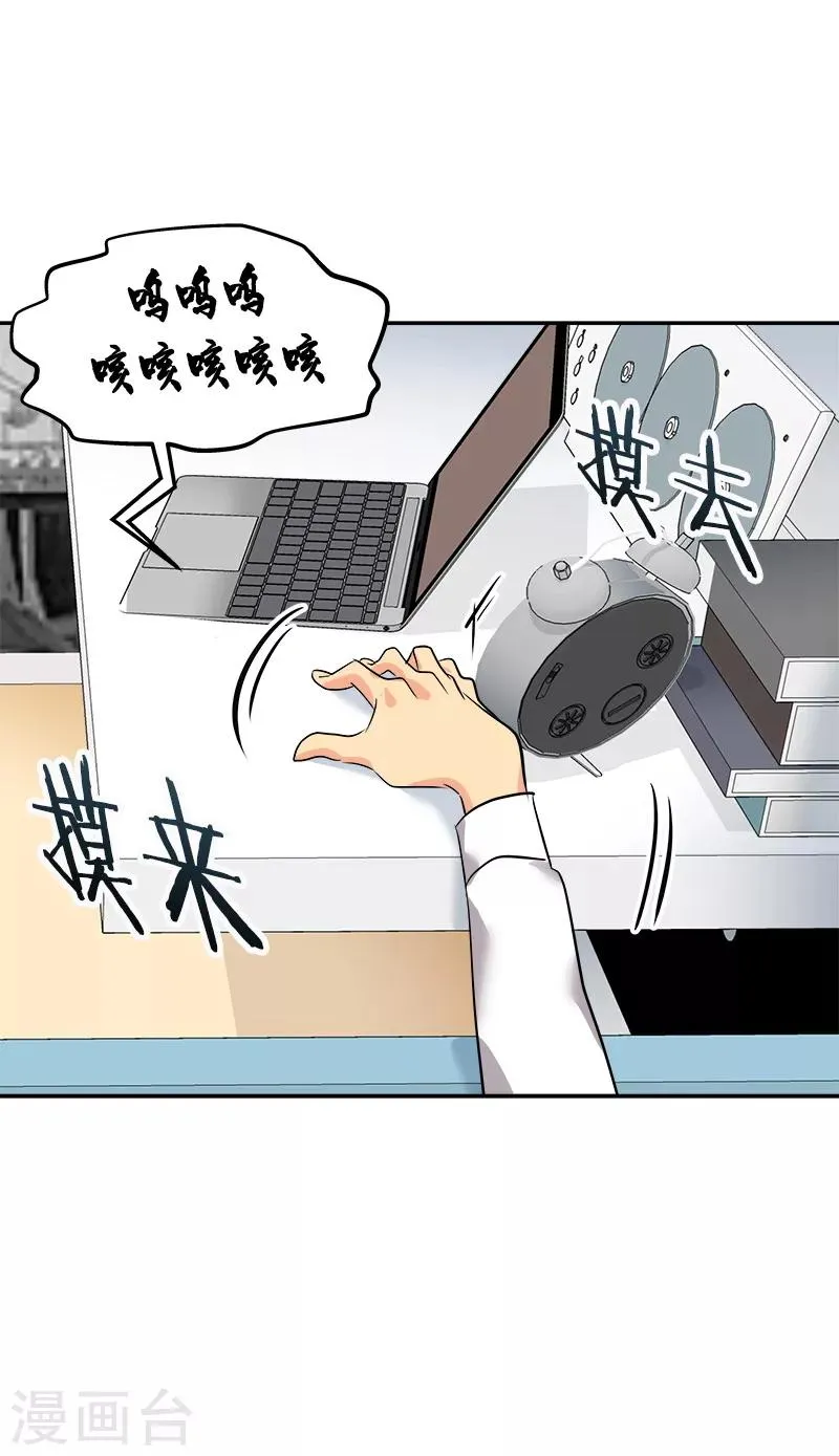 第24话 决定退学 第10页