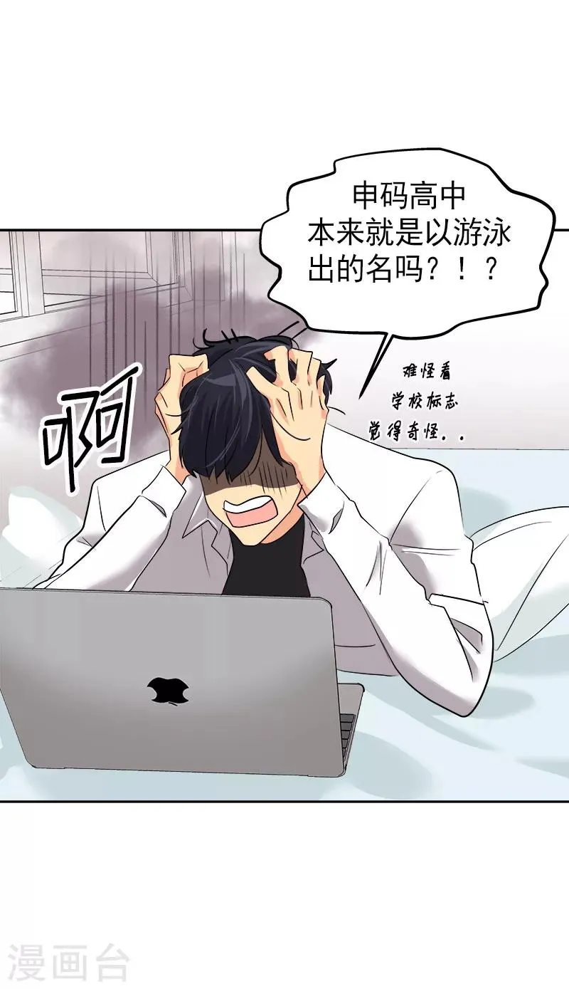 第24话 决定退学 第14页