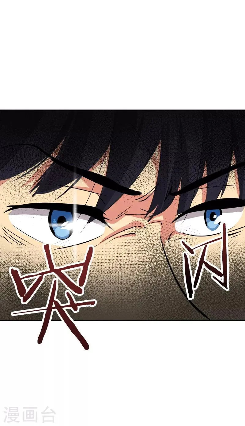 第24话 决定退学 第16页