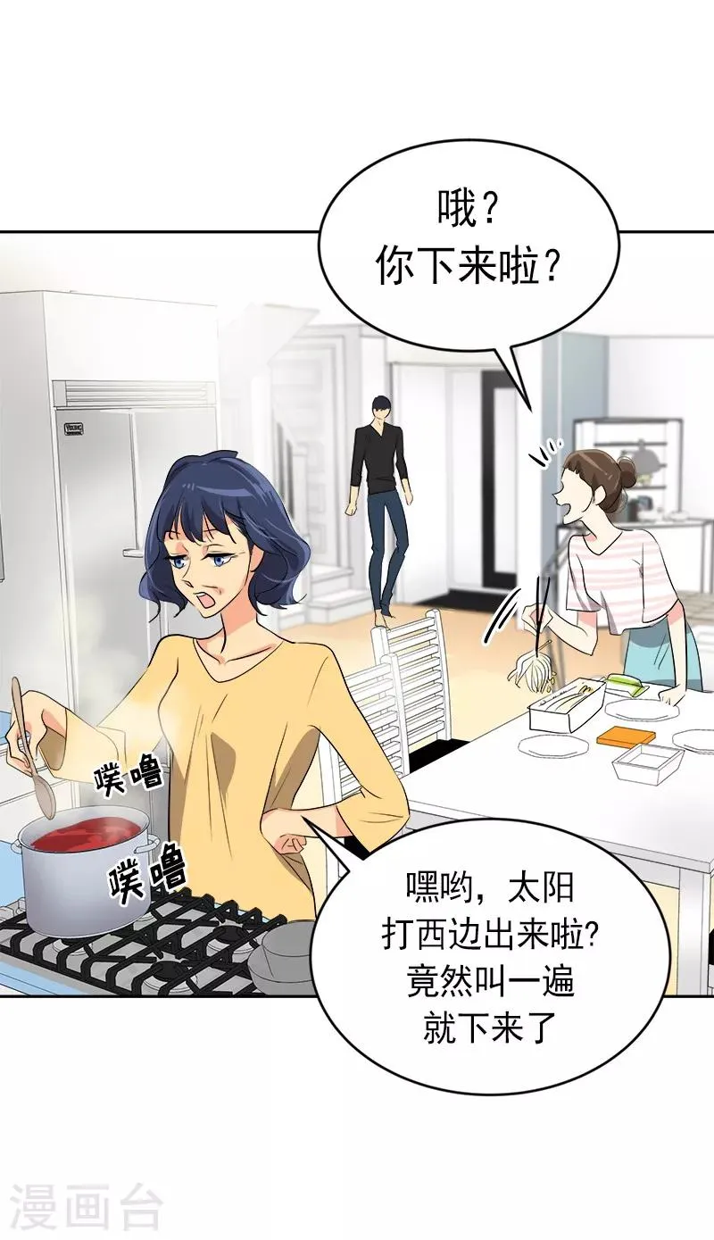 第24话 决定退学 第17页