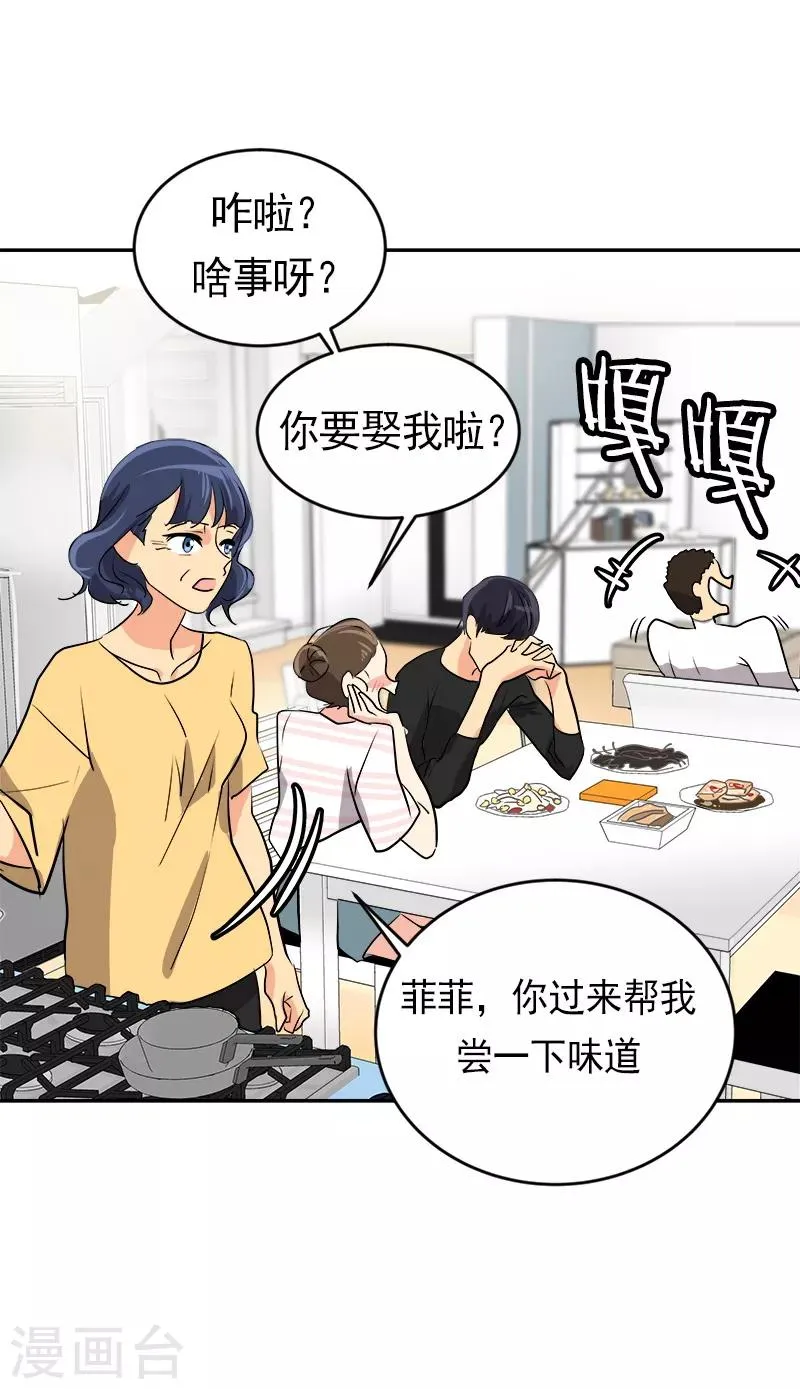第24话 决定退学 第20页