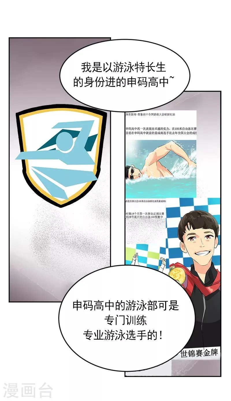 第25话 不知所措 第5页