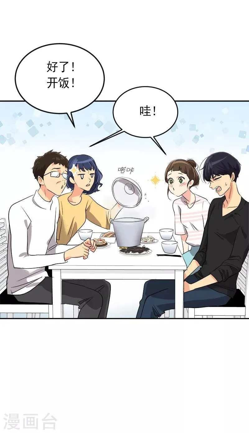 第25话 不知所措 第7页