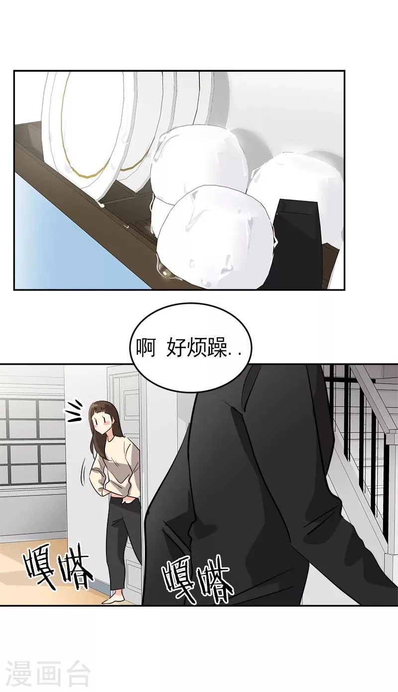 第25话 不知所措 第11页