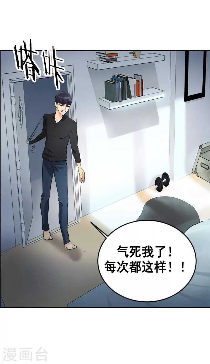 第25话 不知所措 第12页