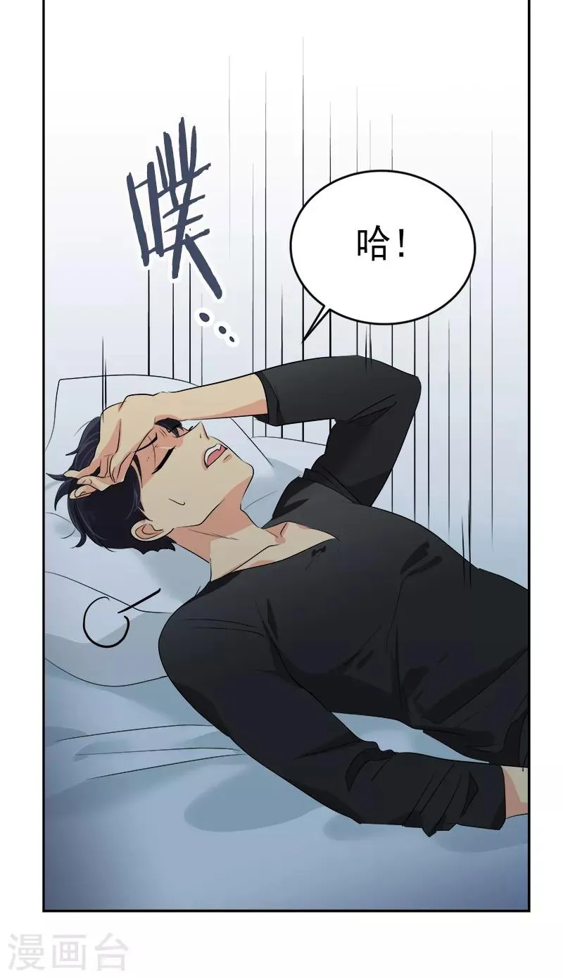 第25话 不知所措 第13页