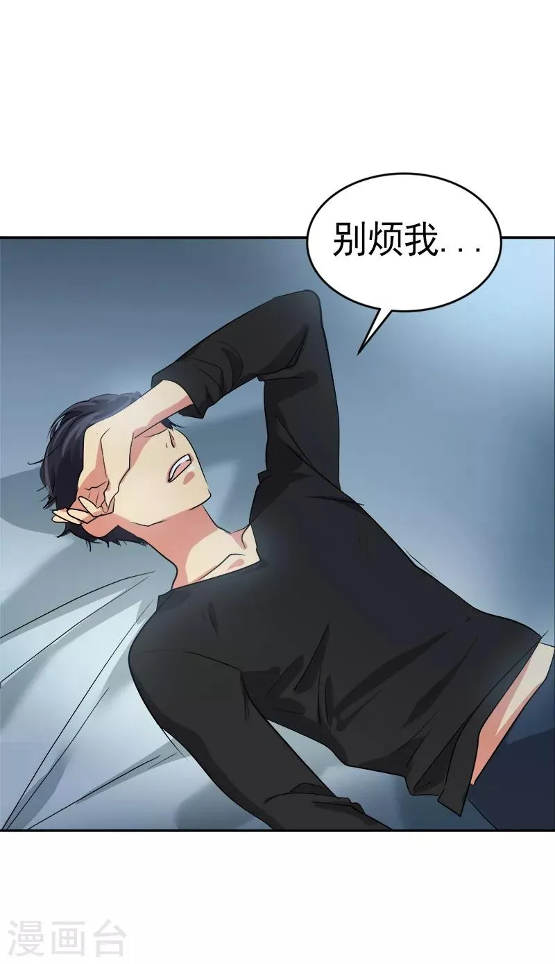 第25话 不知所措 第17页