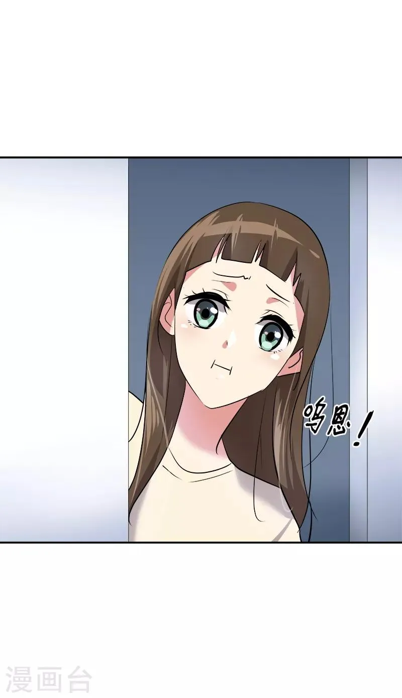 第25话 不知所措 第18页
