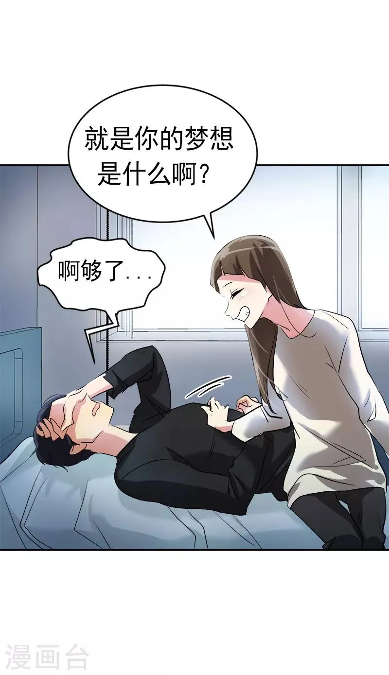 第25话 不知所措 第21页