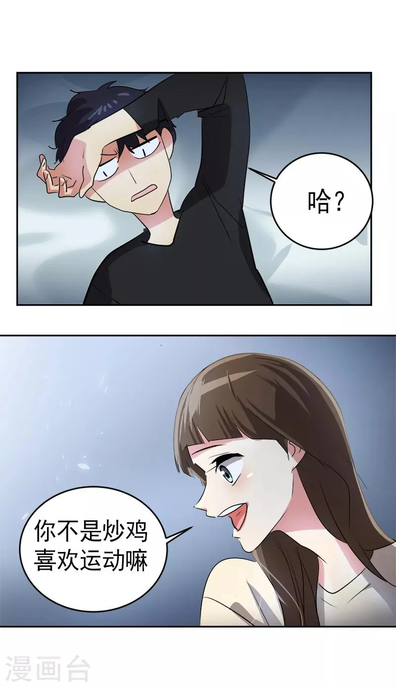 第25话 不知所措 第24页