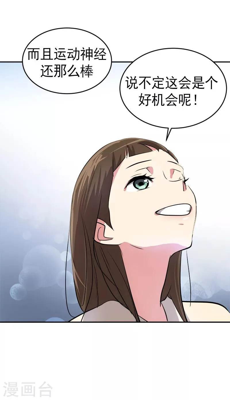 第25话 不知所措 第25页