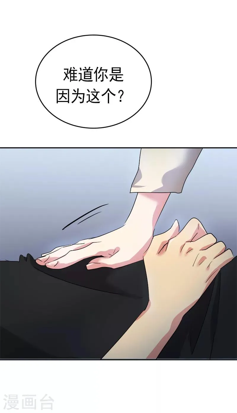 第25话 不知所措 第26页