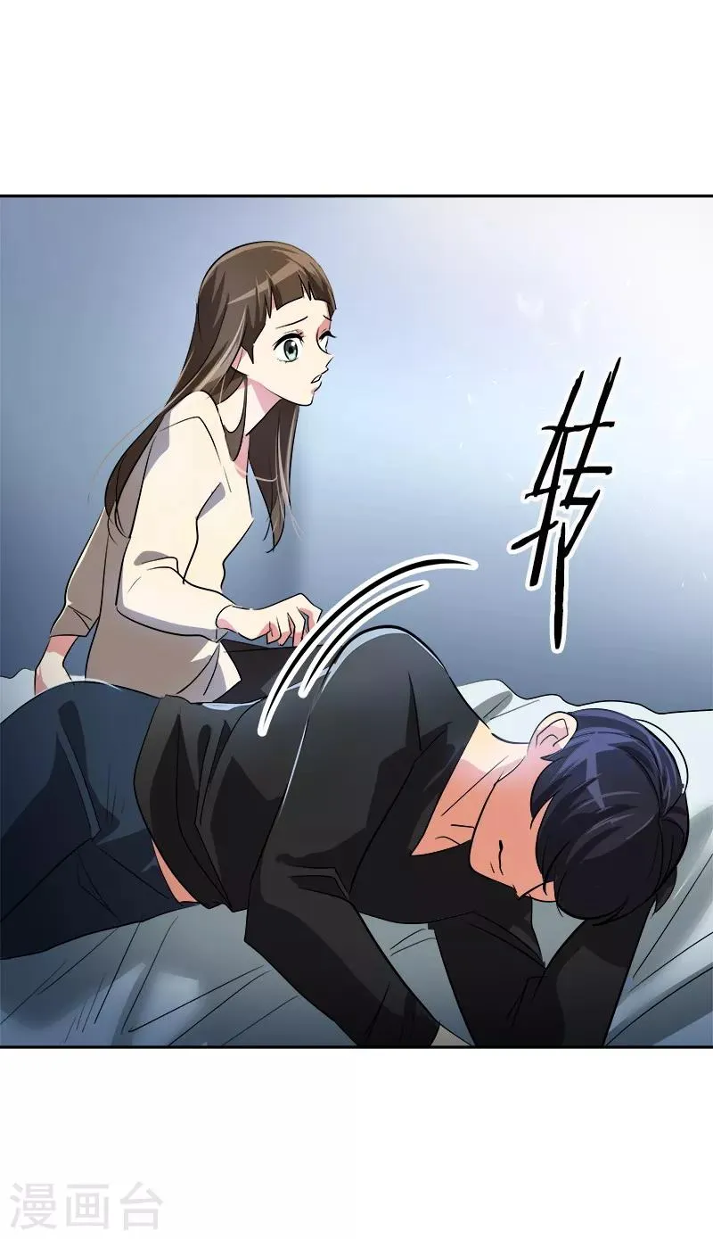 第25话 不知所措 第27页
