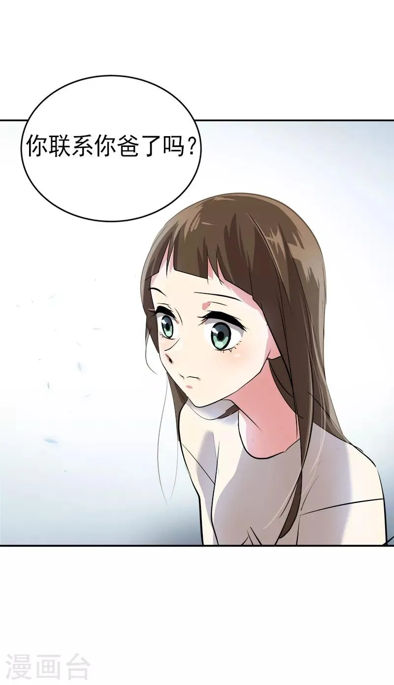 第25话 不知所措 第29页