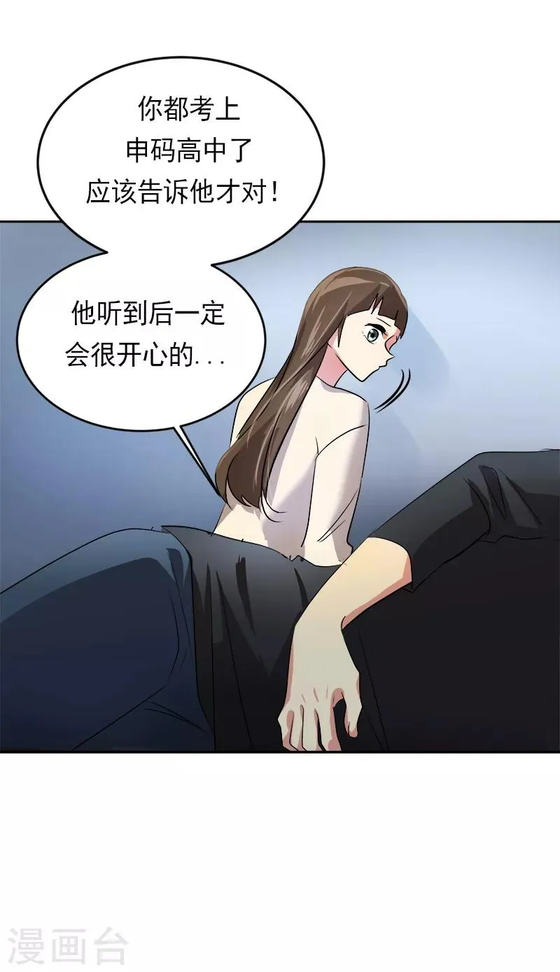 第25话 不知所措 第30页