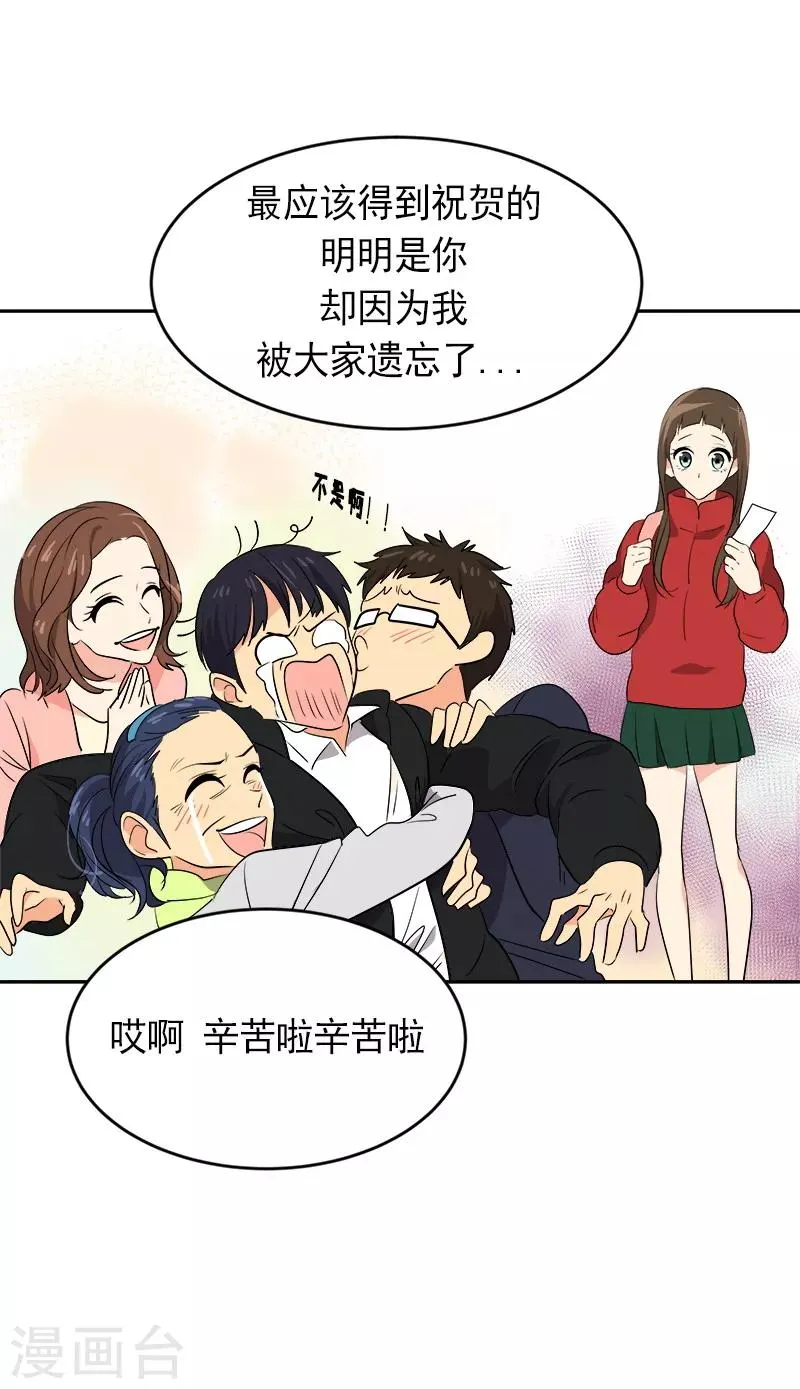 第25话 不知所措 第31页