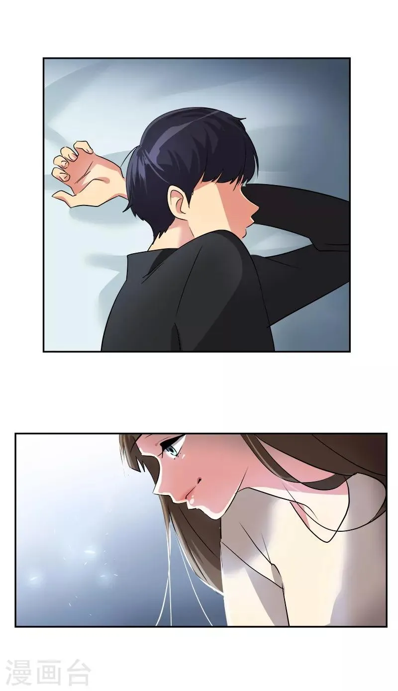 第25话 不知所措 第33页