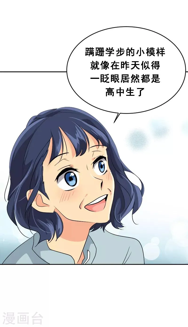 第26话 新宿舍 第5页