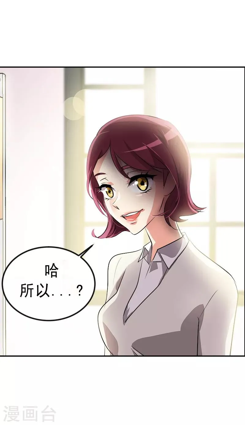 第26话 新宿舍 第15页