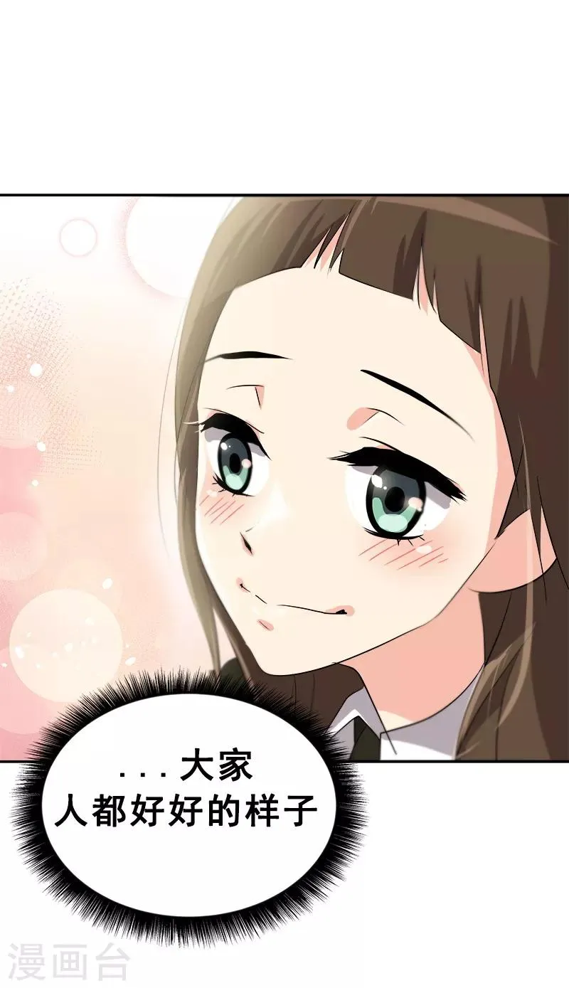 第26话 新宿舍 第22页