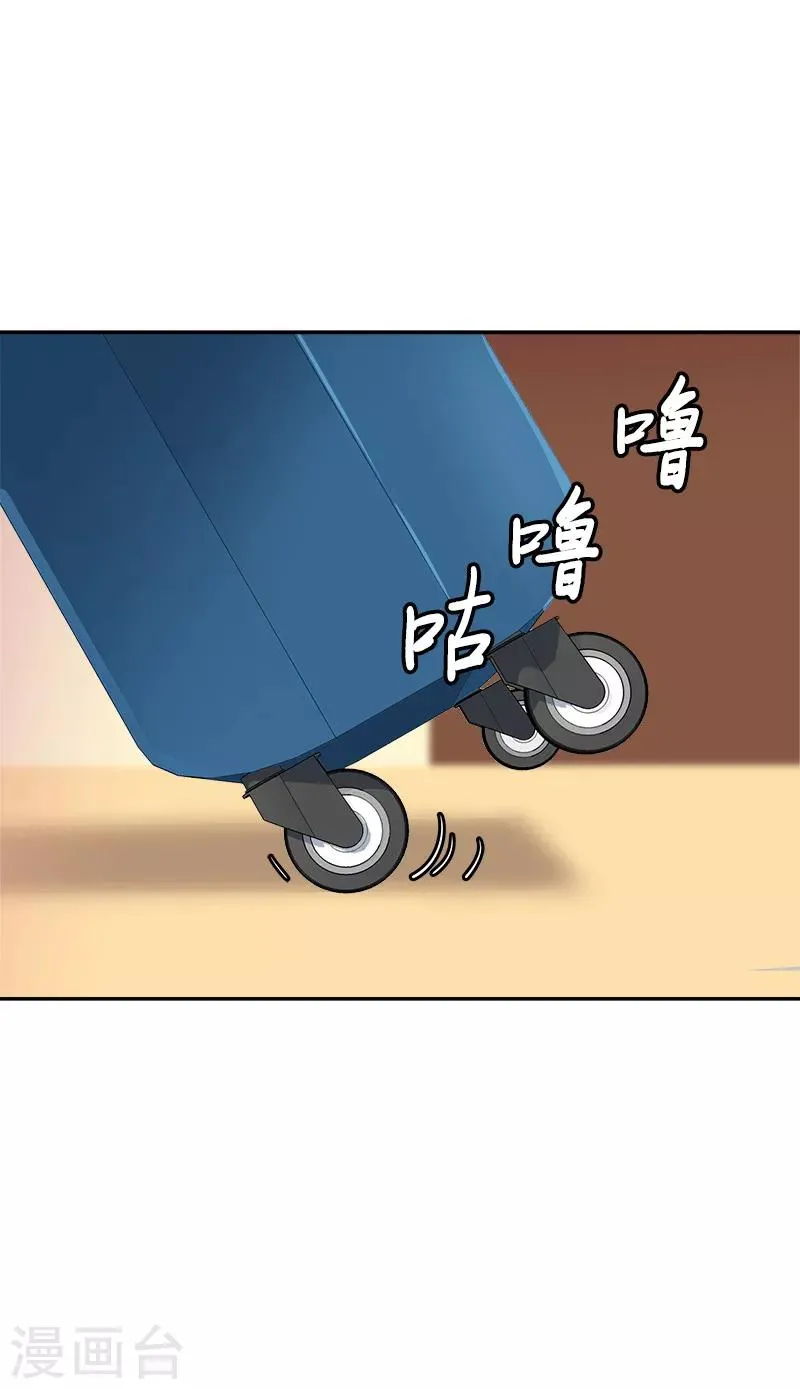 第26话 新宿舍 第23页