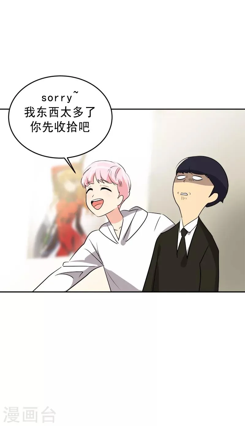 第27话 奇葩舍友 第7页